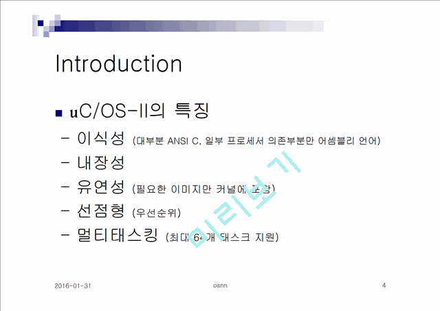 Real-Time System concepts   (4 )